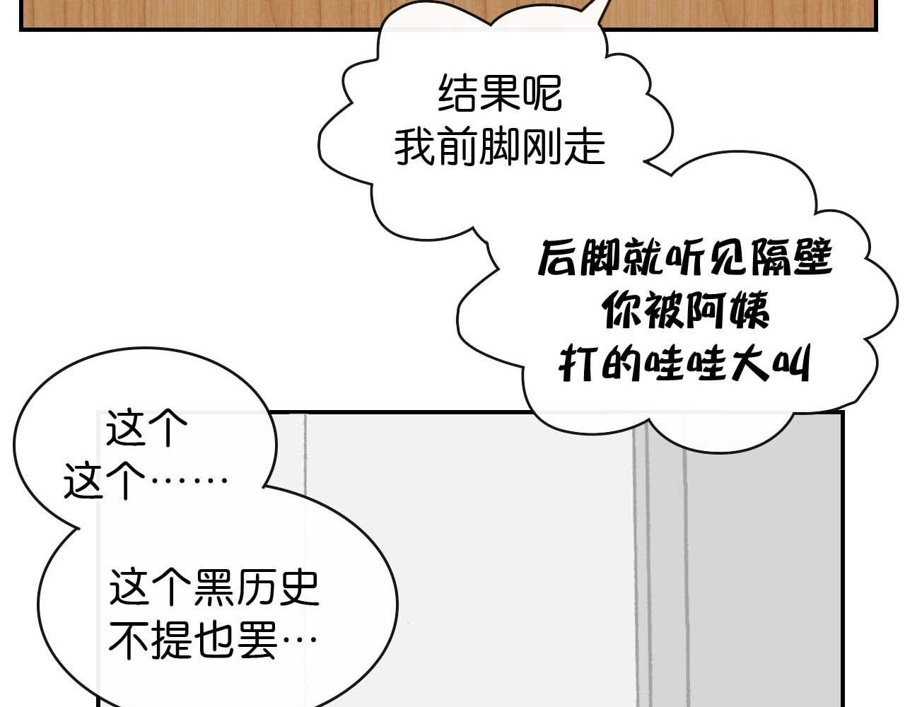 《傻子 fool》第五话 预言 （三） 第10页