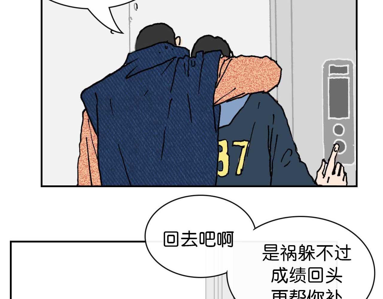 《傻子 fool》第五话 预言 （三） 第11页