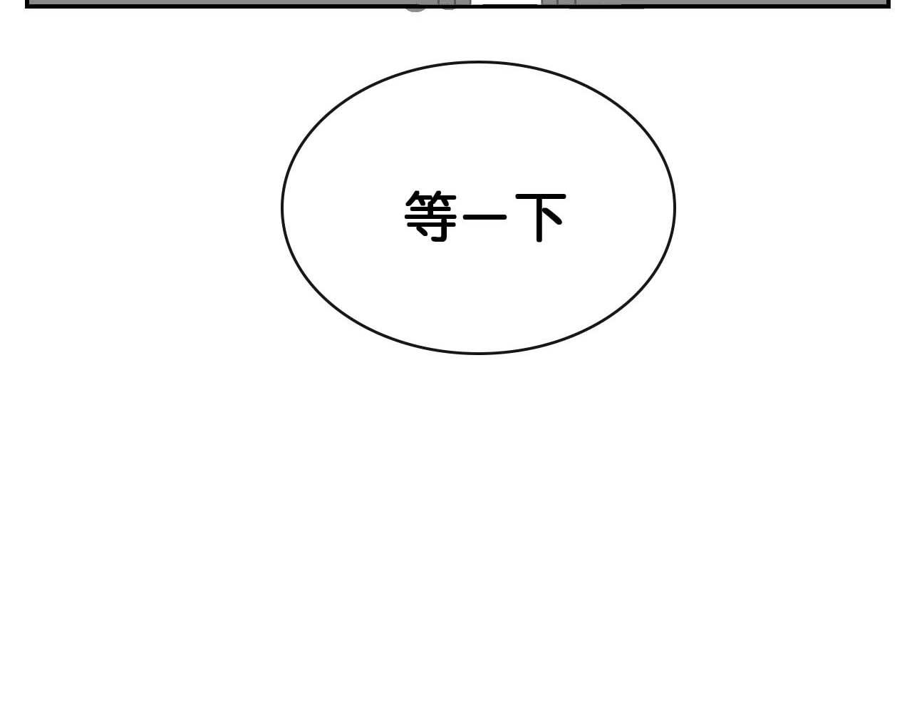 《傻子 fool》第五话 预言 （三） 第17页