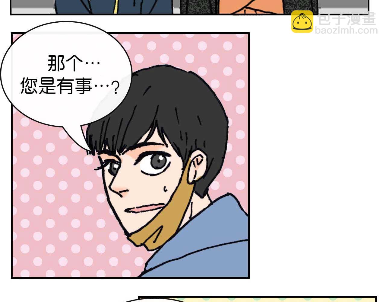 《傻子 fool》第五话 预言 （三） 第21页