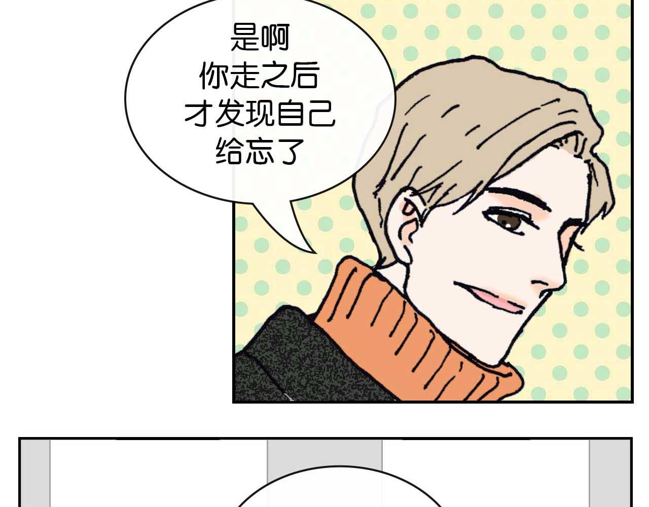 《傻子 fool》第五话 预言 （三） 第22页