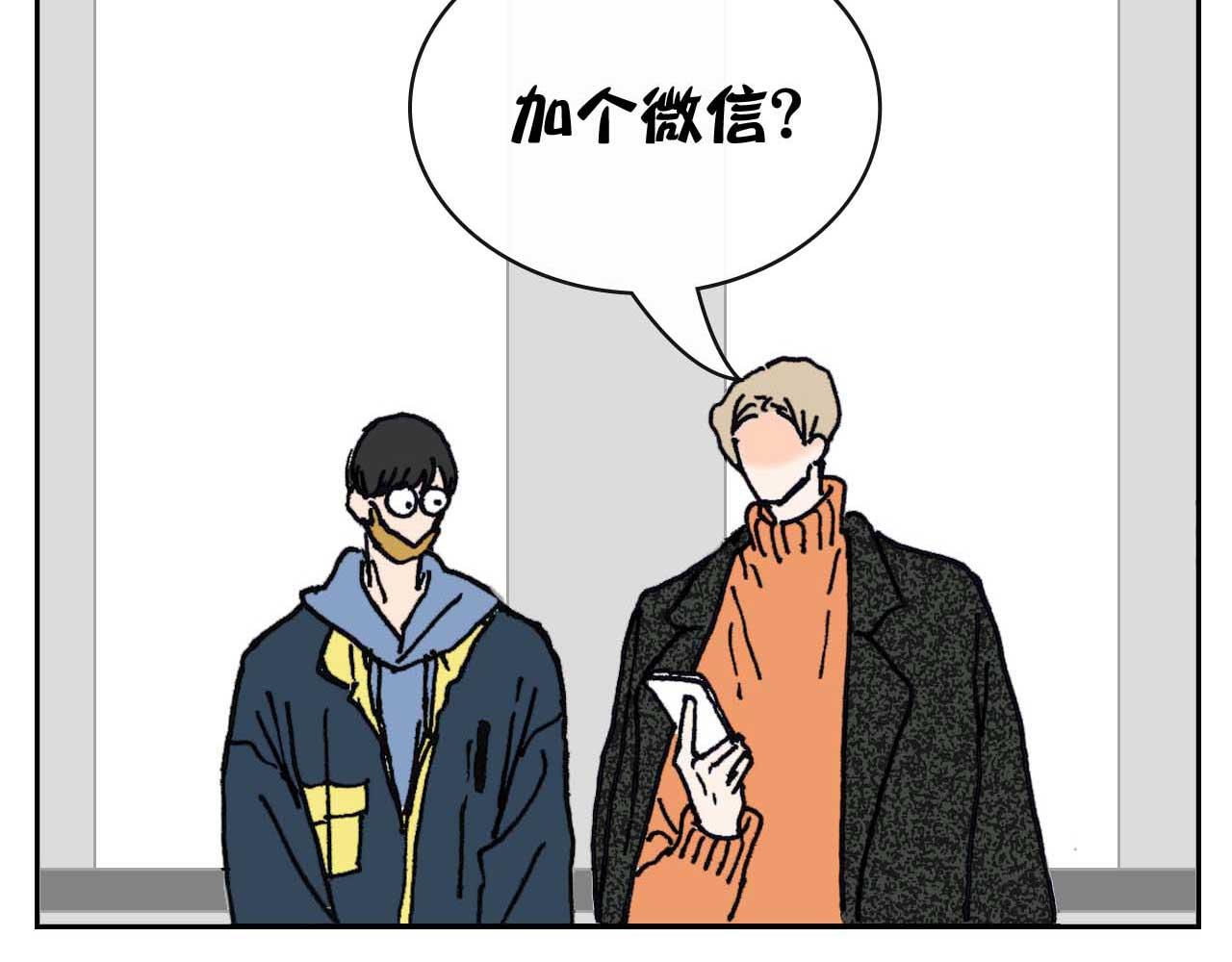 《傻子 fool》第五话 预言 （三） 第23页