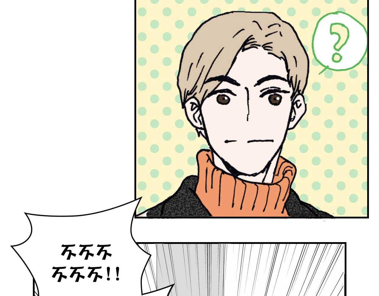 《傻子 fool》第五话 预言 （三） 第26页