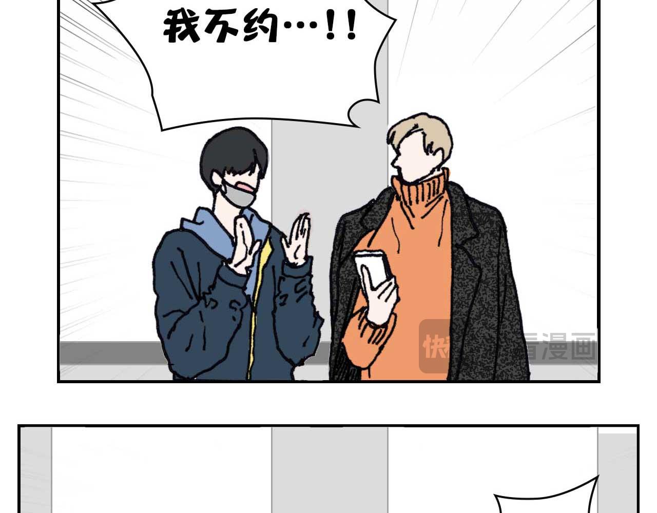 《傻子 fool》第五话 预言 （三） 第28页