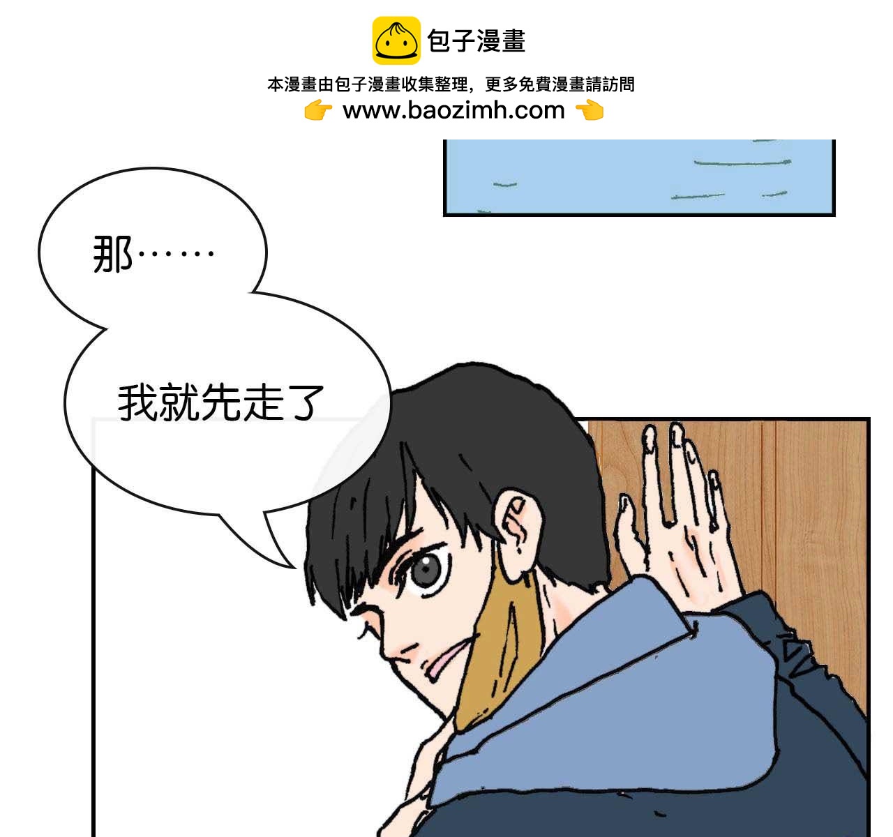 《傻子 fool》第五话 预言 （三） 第3页