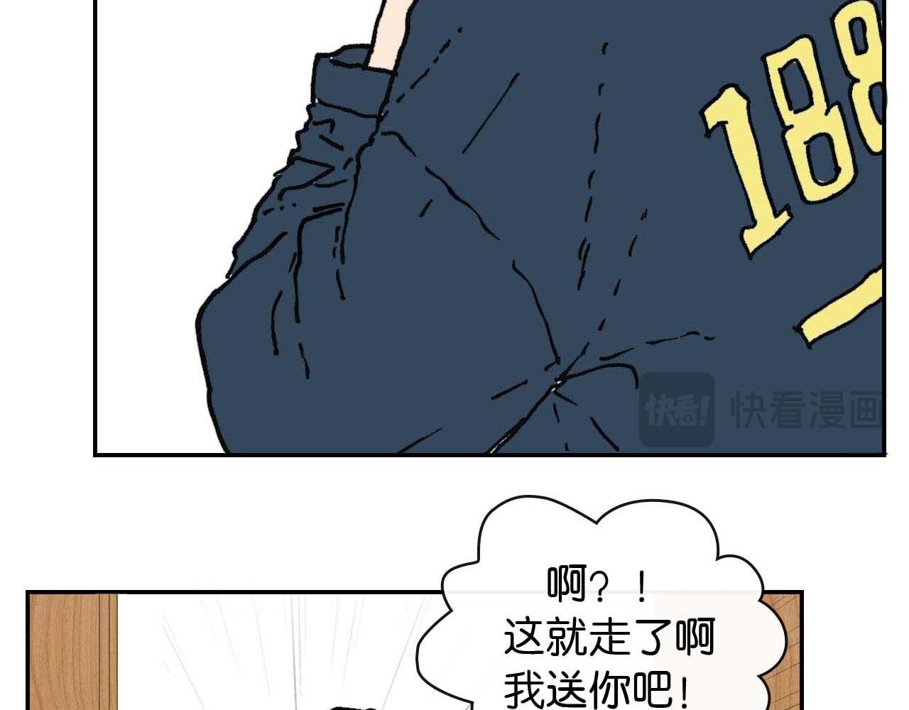 《傻子 fool》第五话 预言 （三） 第5页
