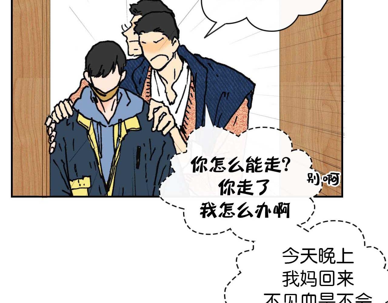 《傻子 fool》第五话 预言 （三） 第6页
