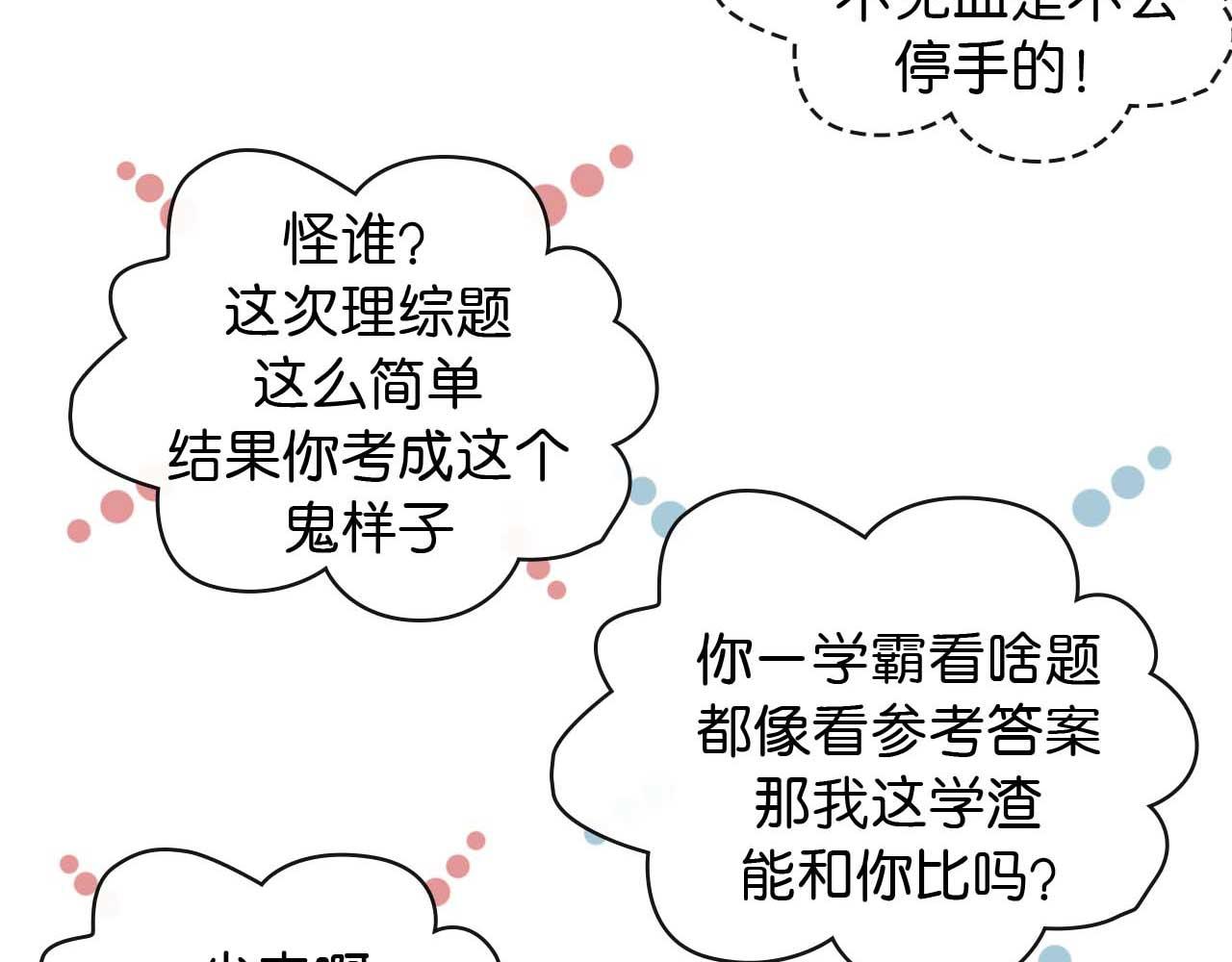 《傻子 fool》第五话 预言 （三） 第7页