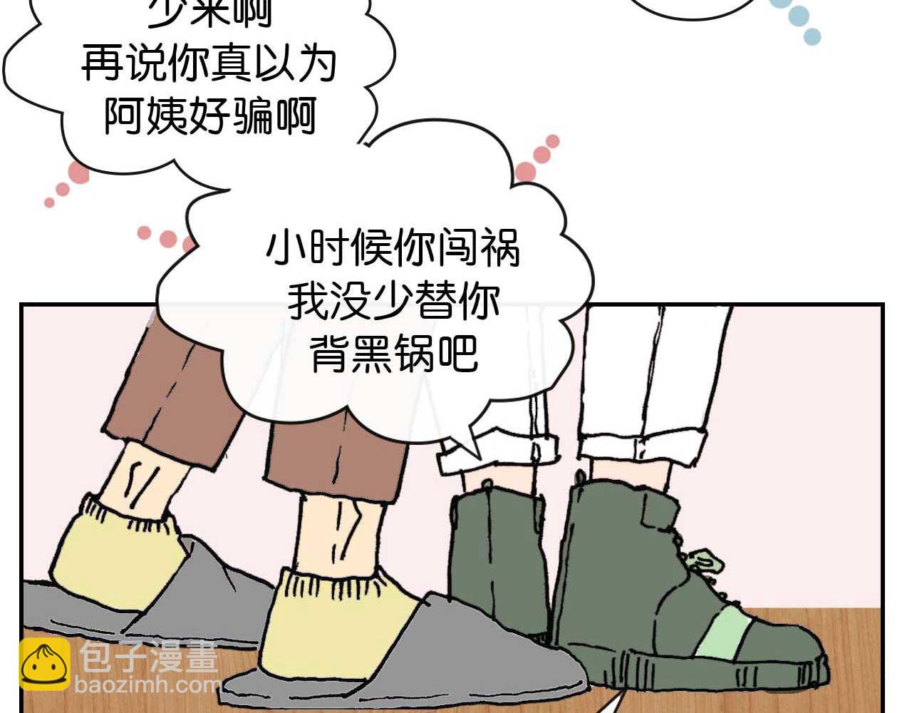 《傻子 fool》第五话 预言 （三） 第9页