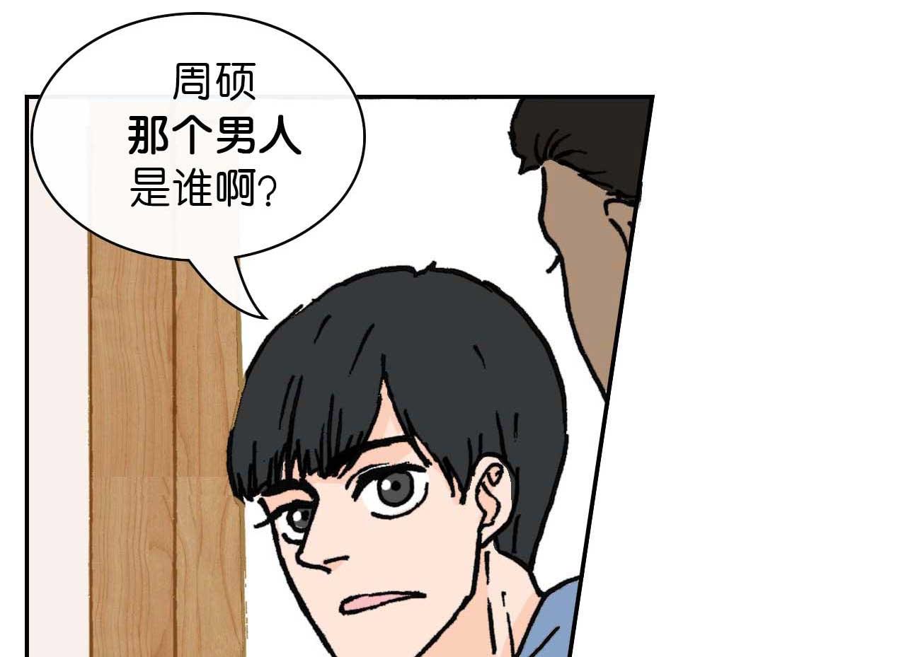 《傻子 fool》第五话 预言 （一） 第12页