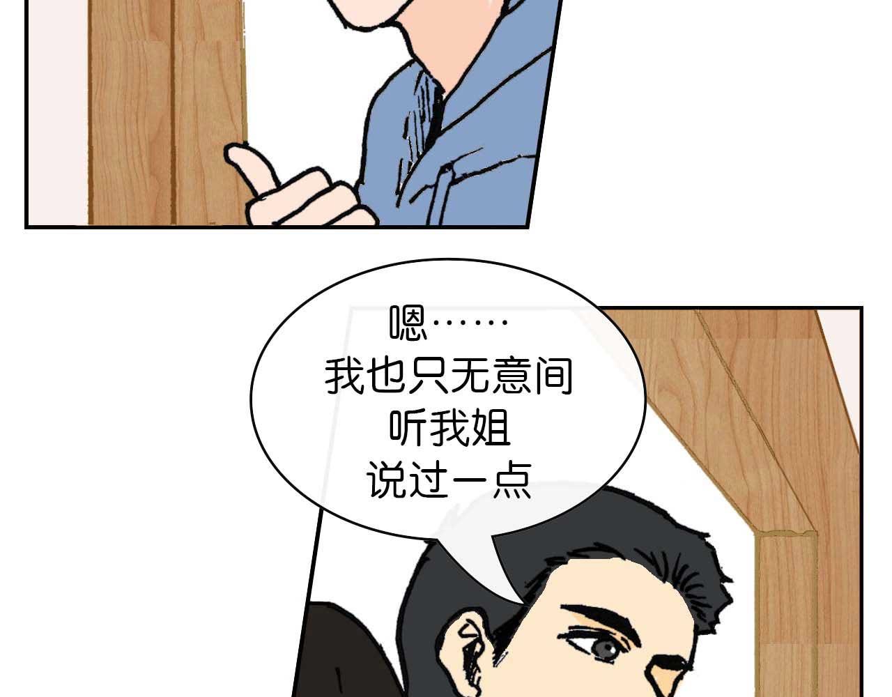 《傻子 fool》第五话 预言 （一） 第13页