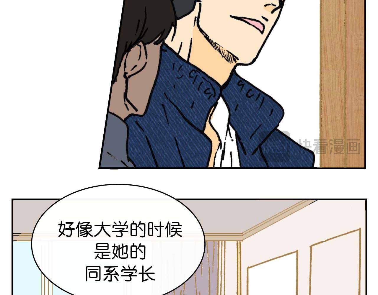 《傻子 fool》第五话 预言 （一） 第14页