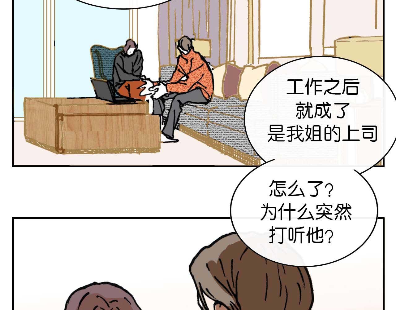 《傻子 fool》第五话 预言 （一） 第15页