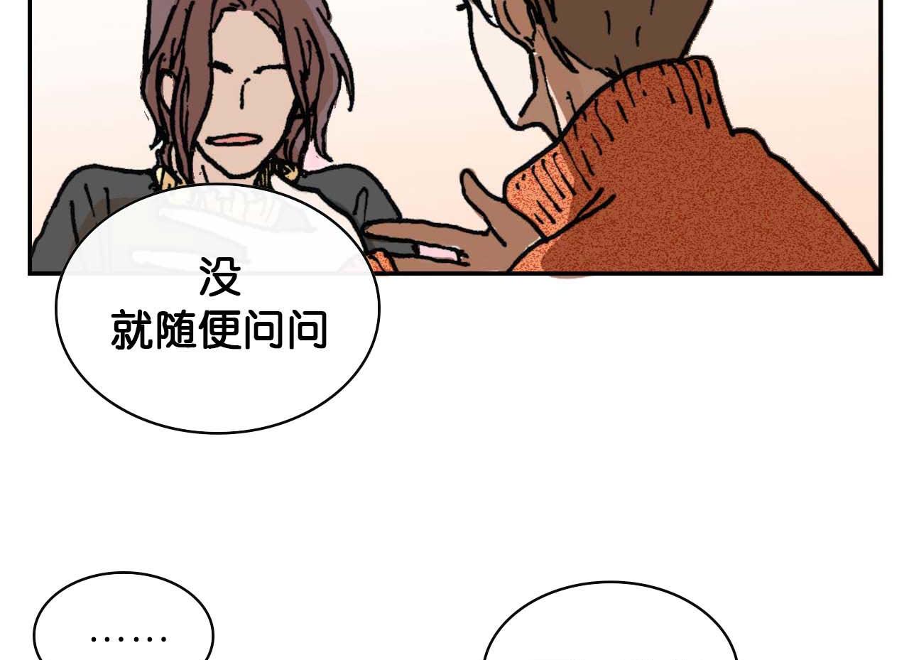《傻子 fool》第五话 预言 （一） 第16页