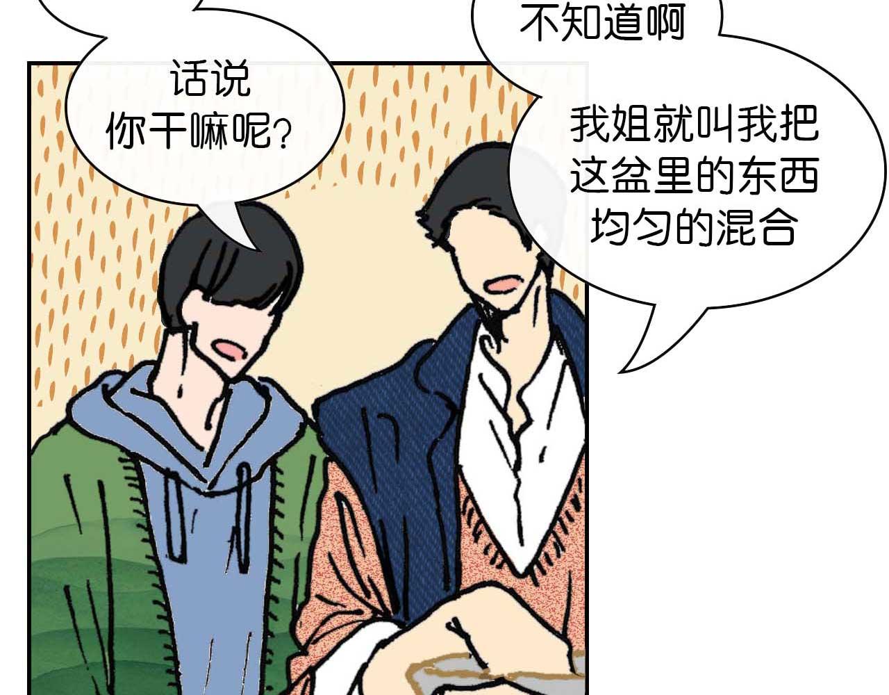 《傻子 fool》第五话 预言 （一） 第17页