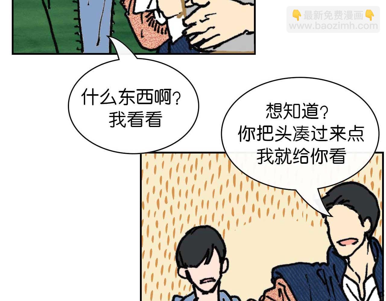 《傻子 fool》第五话 预言 （一） 第18页
