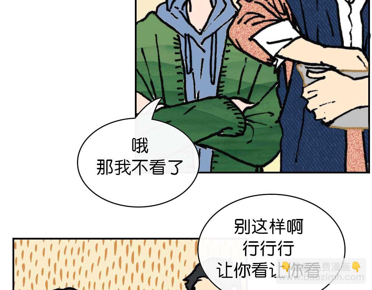 《傻子 fool》第五话 预言 （一） 第19页