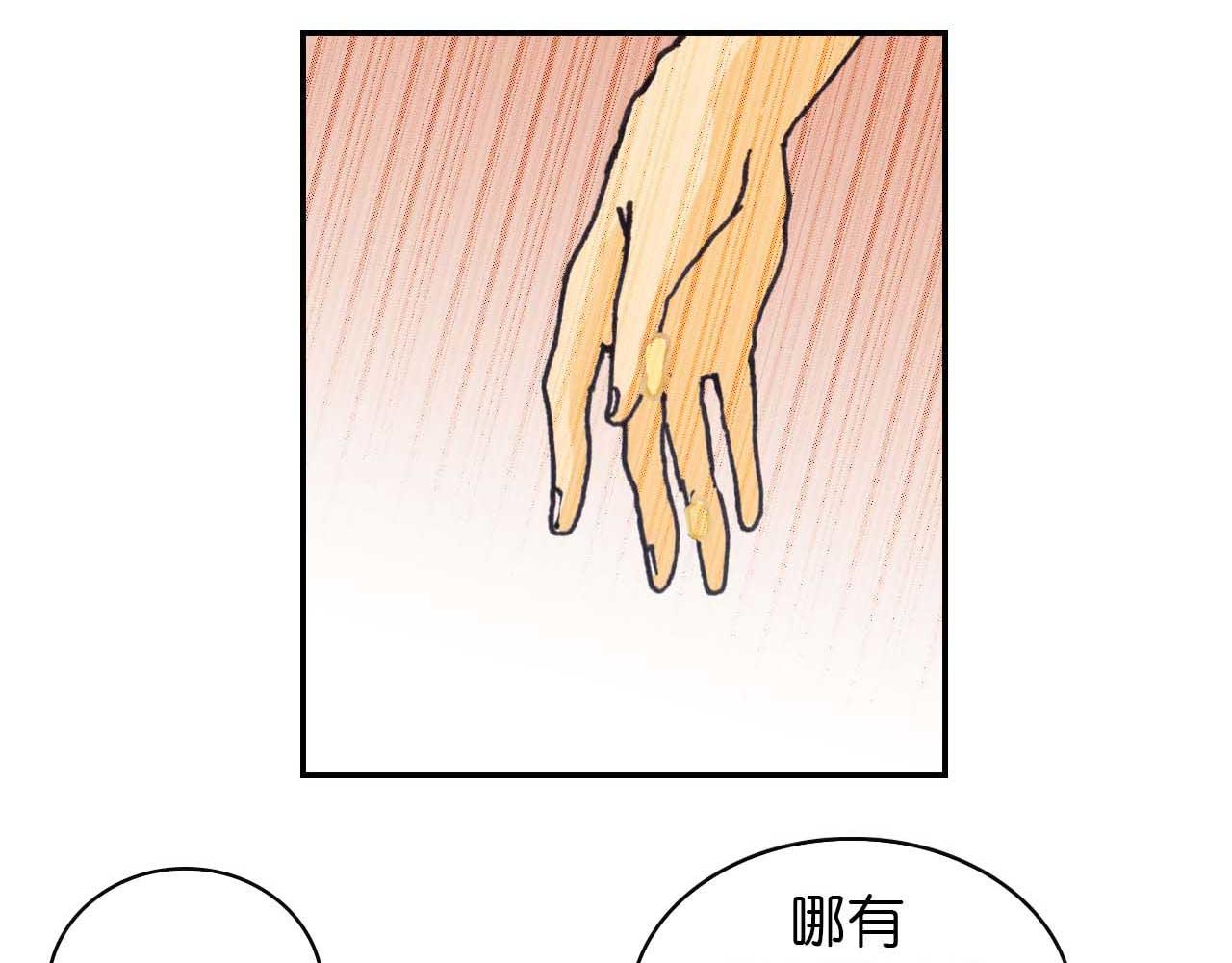 《傻子 fool》第五话 预言 （一） 第22页