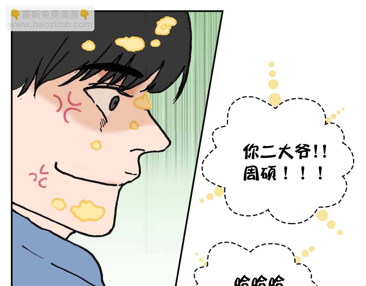 《傻子 fool》第五话 预言 （一） 第25页