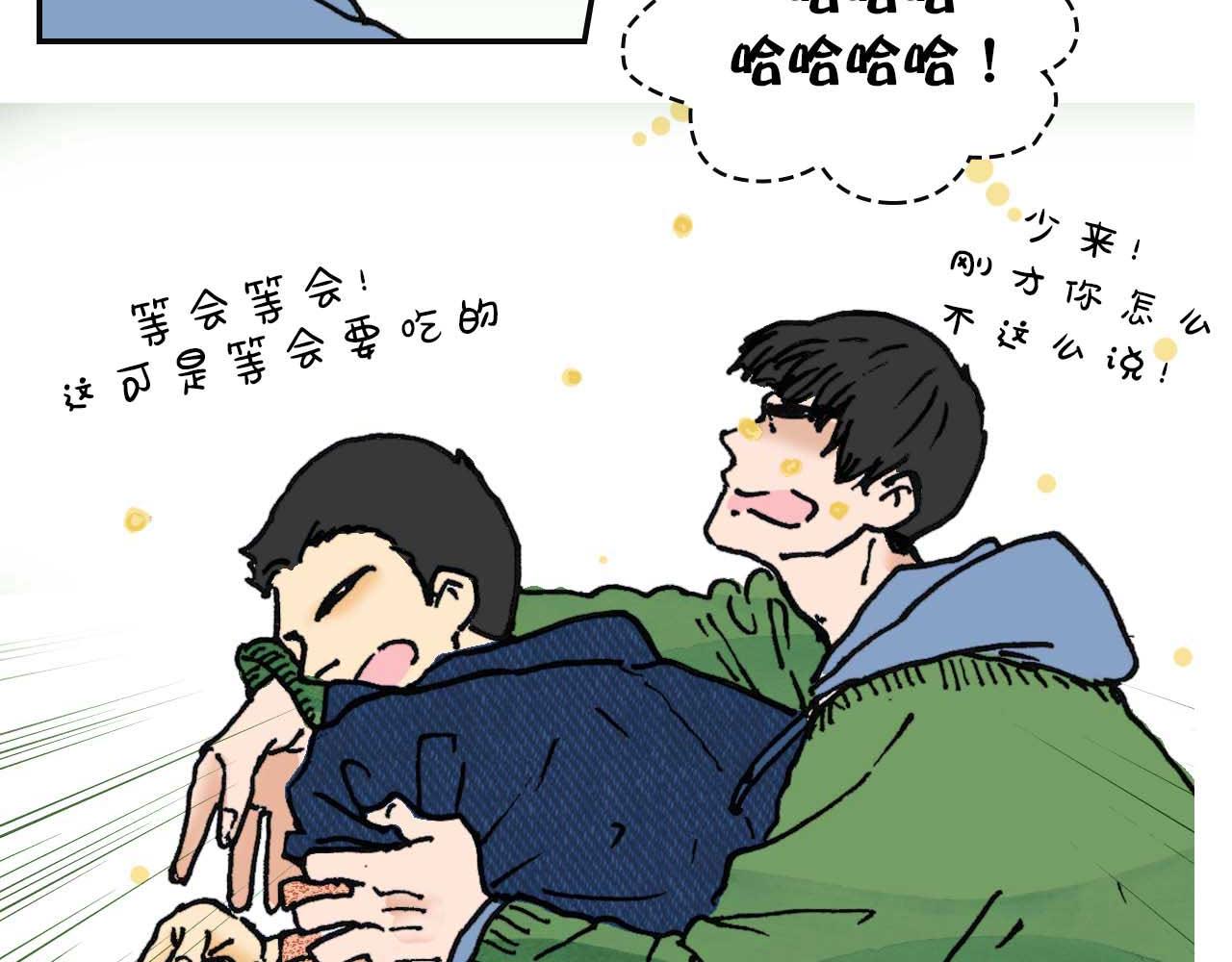 《傻子 fool》第五话 预言 （一） 第26页