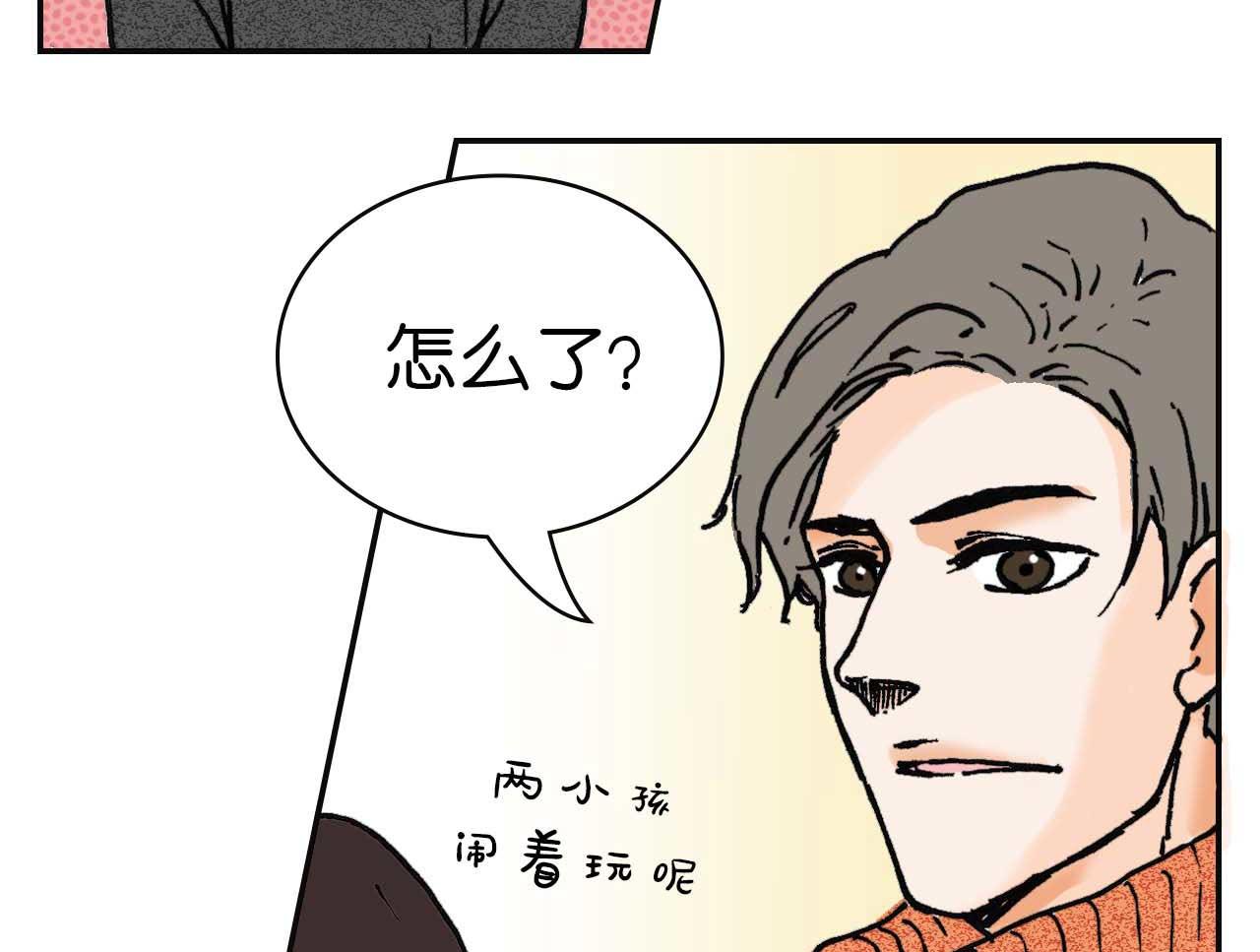 《傻子 fool》第五话 预言 （一） 第30页