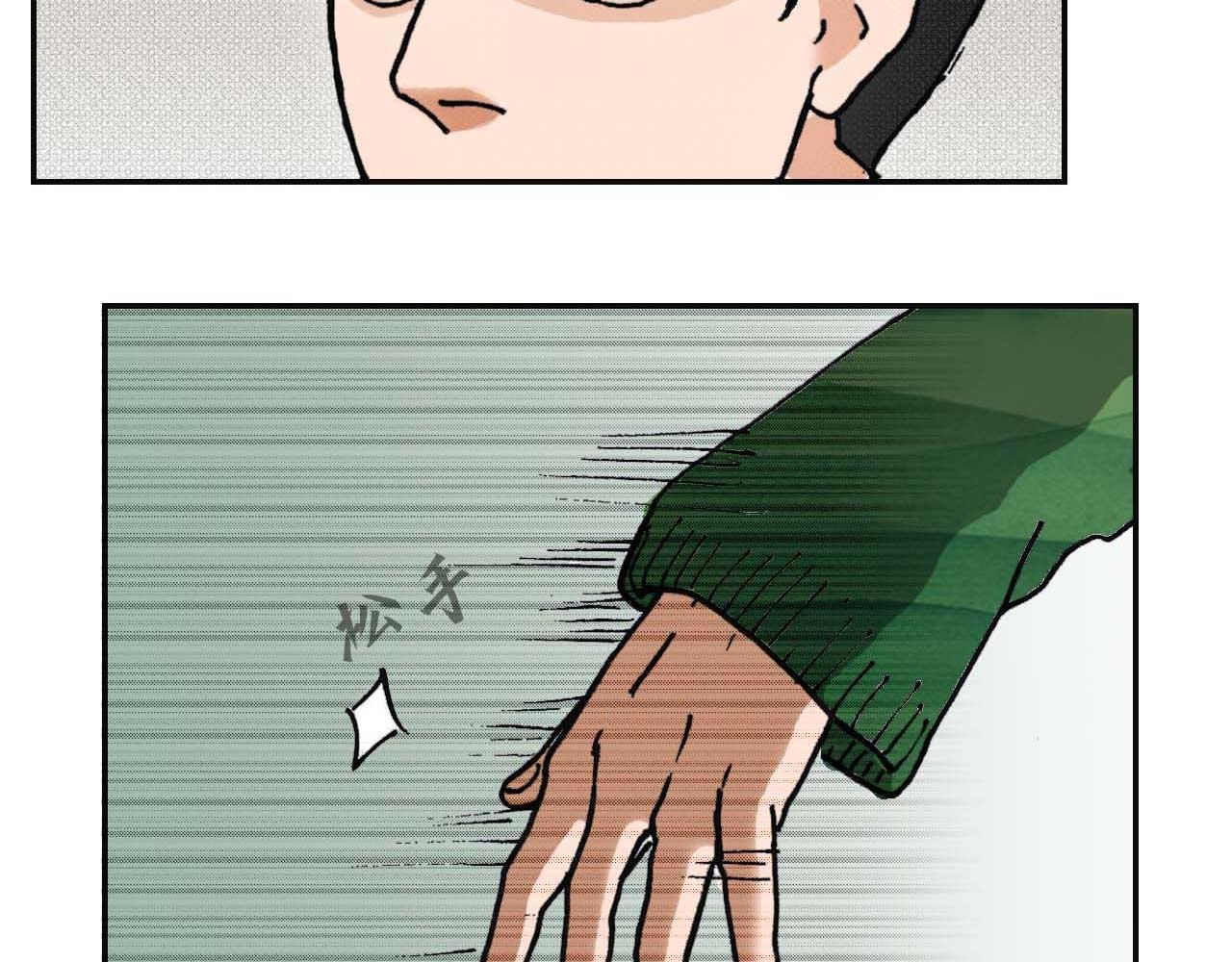 《傻子 fool》第五话 预言 （一） 第32页