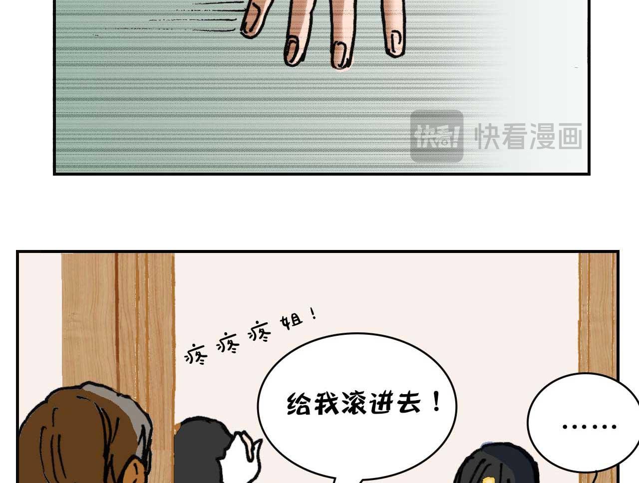 《傻子 fool》第五话 预言 （一） 第33页