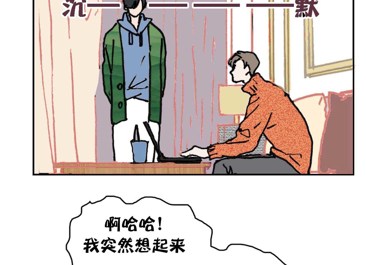 《傻子 fool》第五话 预言 （一） 第4页