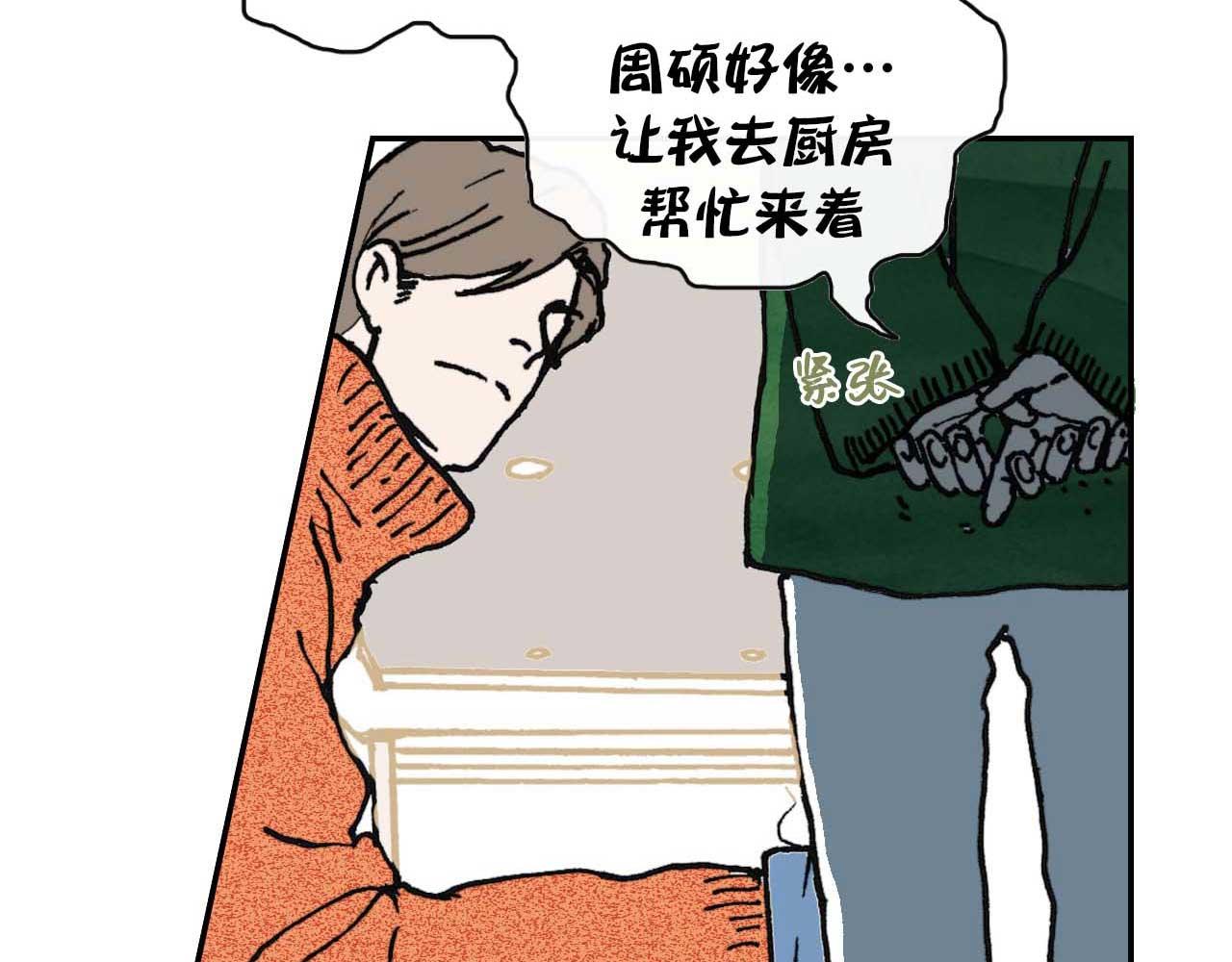 《傻子 fool》第五话 预言 （一） 第5页