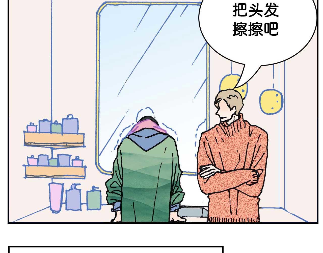 《傻子 fool》第五话 预言 （二） 第13页