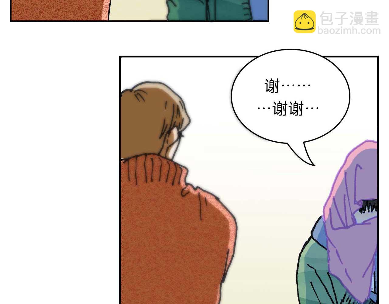 《傻子 fool》第五话 预言 （二） 第15页
