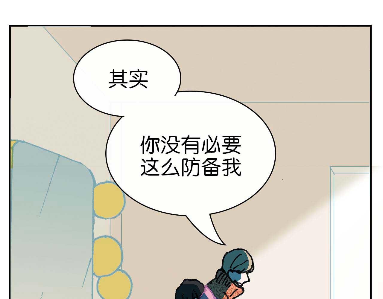 《傻子 fool》第五话 预言 （二） 第17页