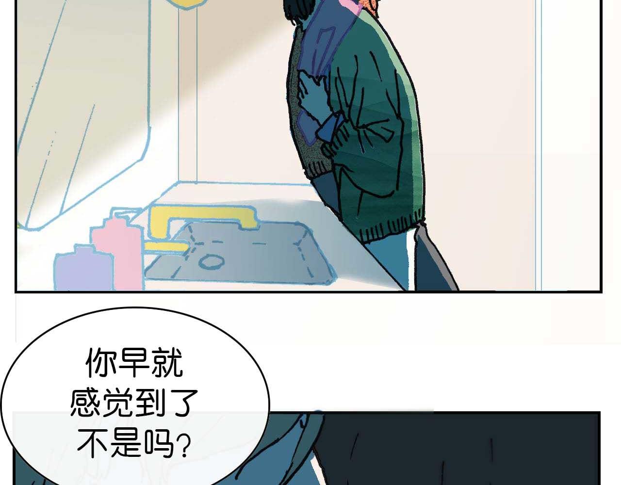 《傻子 fool》第五话 预言 （二） 第18页