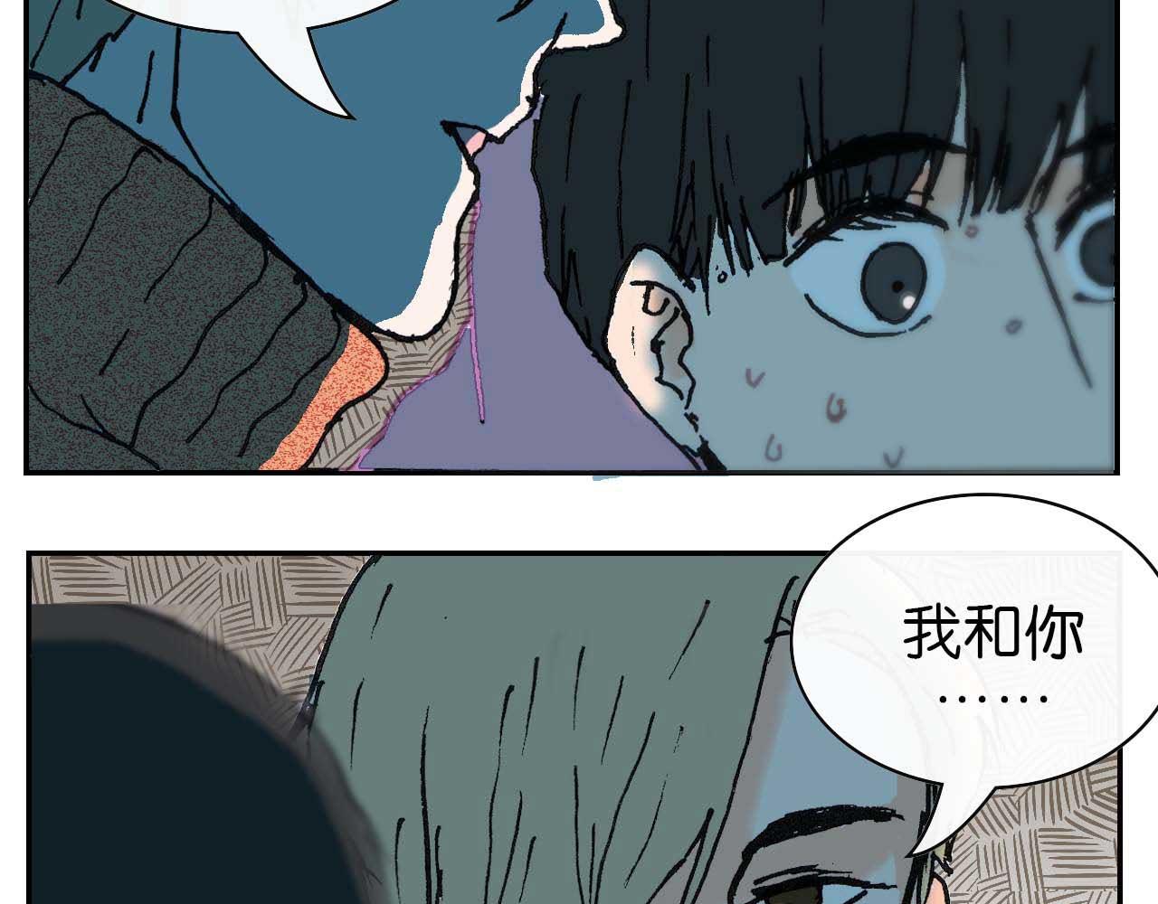 《傻子 fool》第五话 预言 （二） 第19页