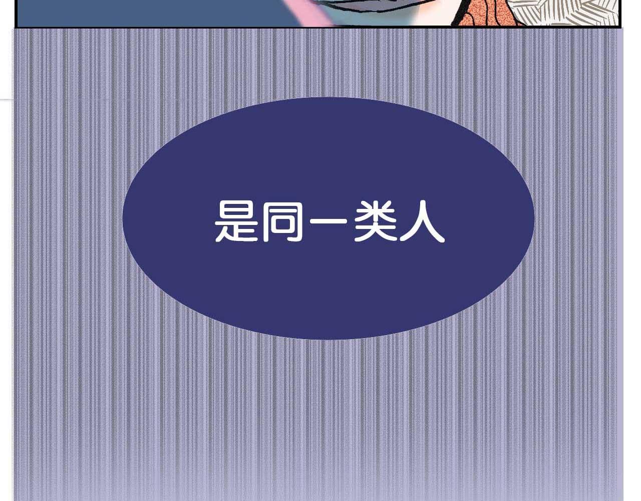 《傻子 fool》第五话 预言 （二） 第21页