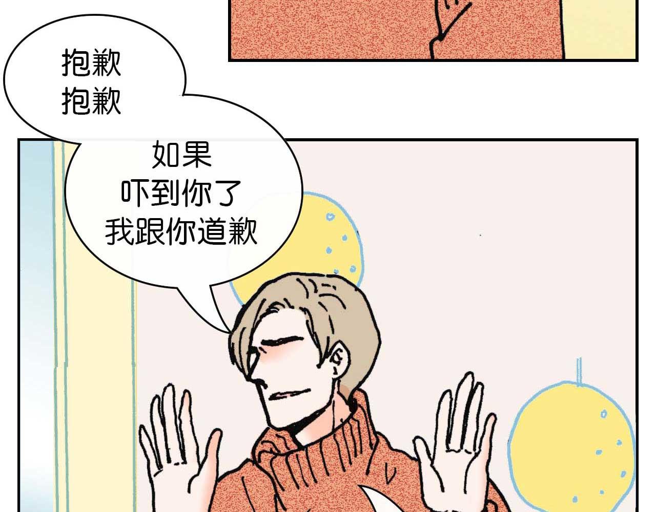 《傻子 fool》第五话 预言 （二） 第27页