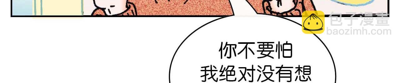 《傻子 fool》第五话 预言 （二） 第28页