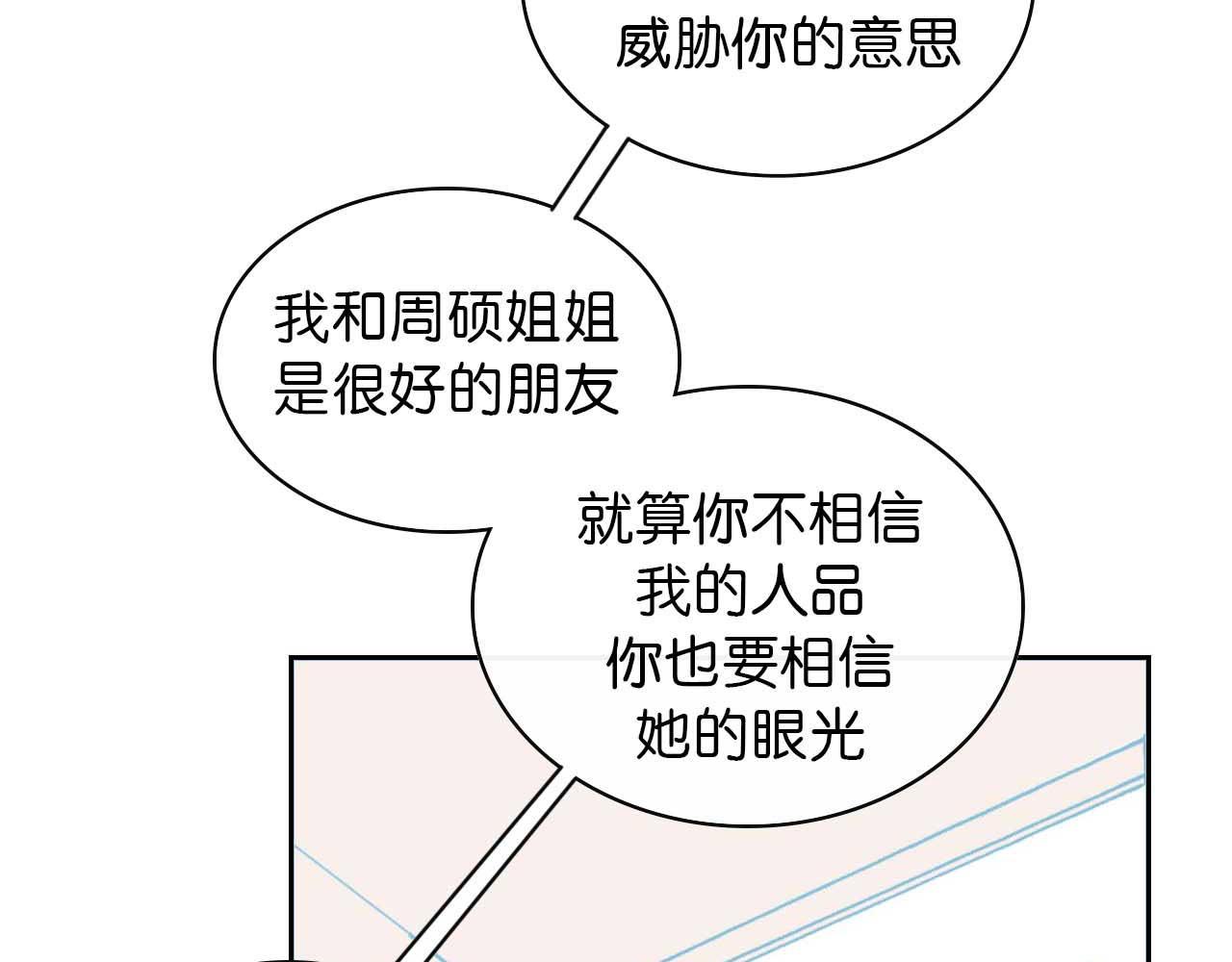 《傻子 fool》第五话 预言 （二） 第29页