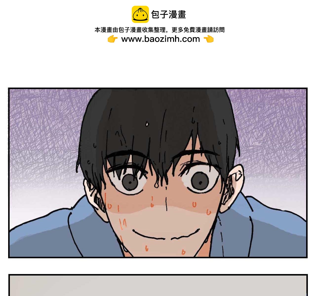 《傻子 fool》第五话 预言 （二） 第2页