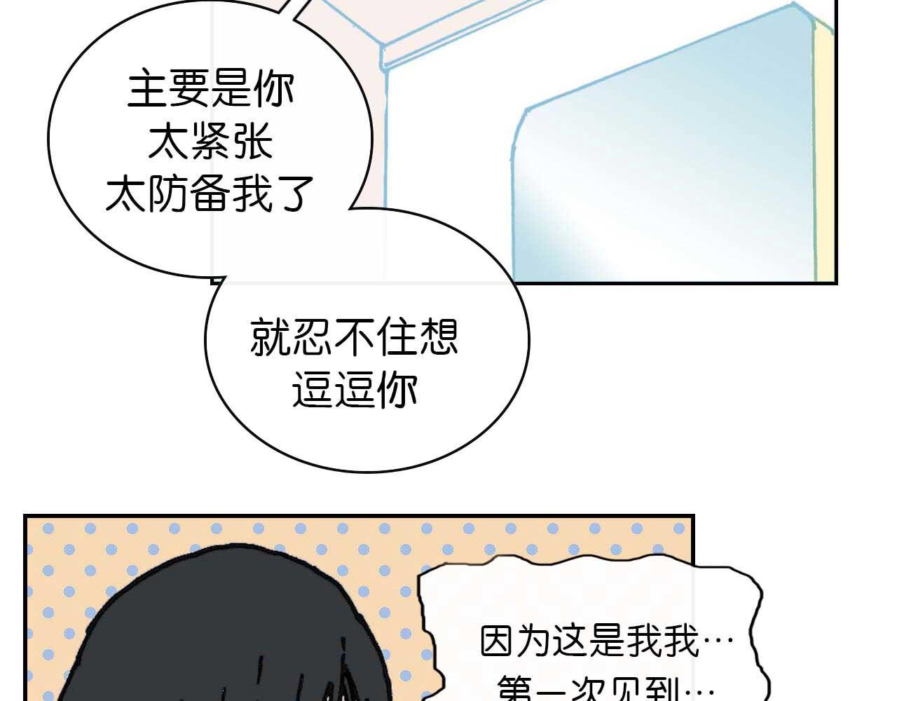 《傻子 fool》第五话 预言 （二） 第30页
