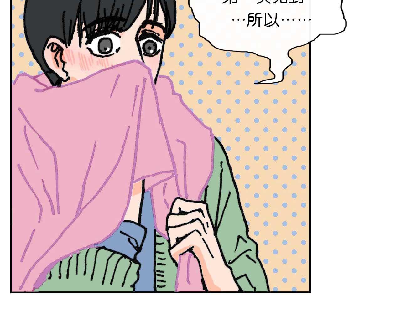 《傻子 fool》第五话 预言 （二） 第31页