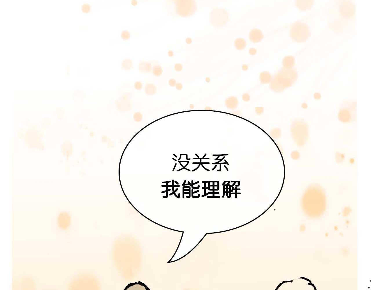 《傻子 fool》第五话 预言 （二） 第34页