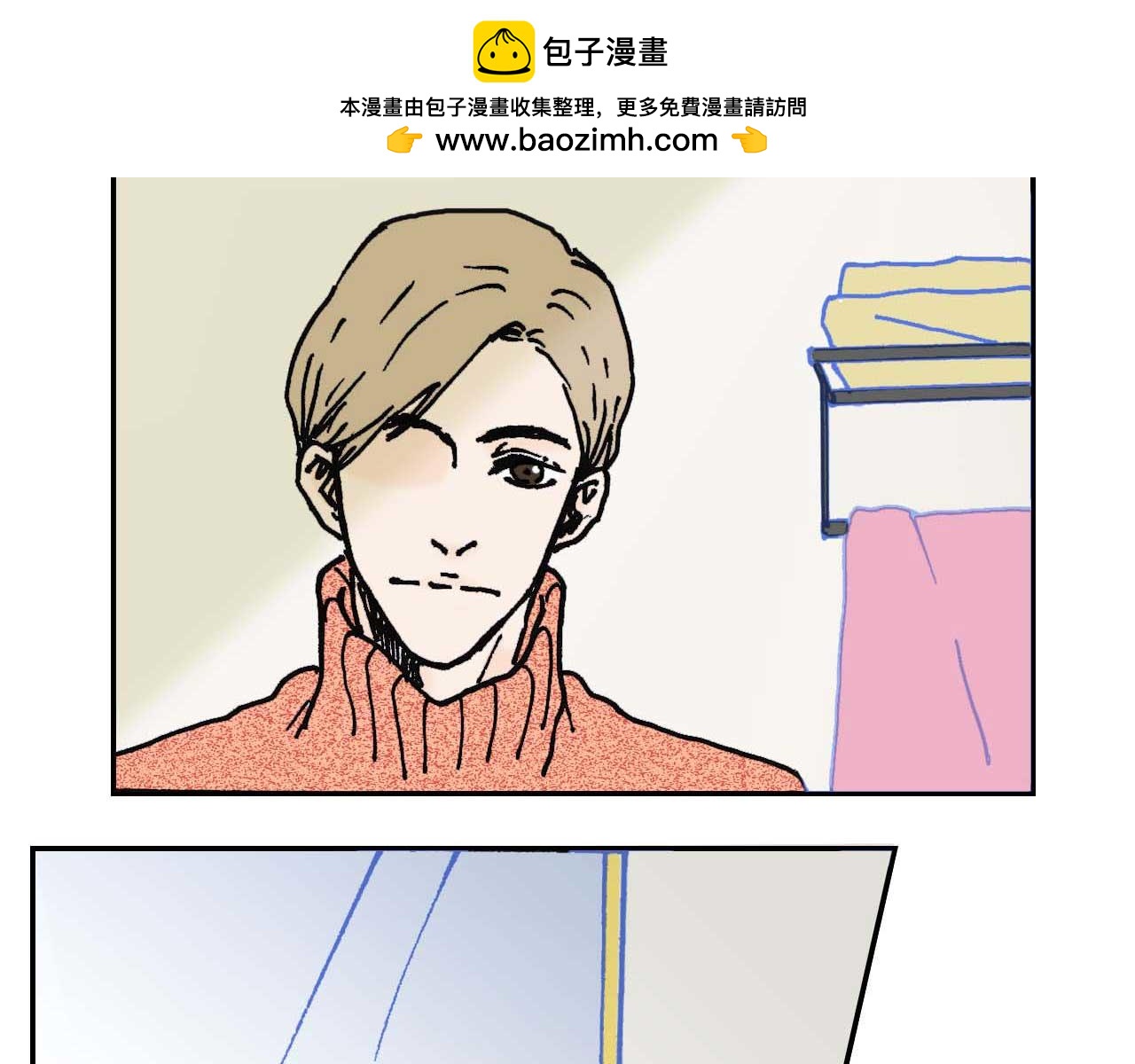《傻子 fool》第五话 预言 （二） 第5页