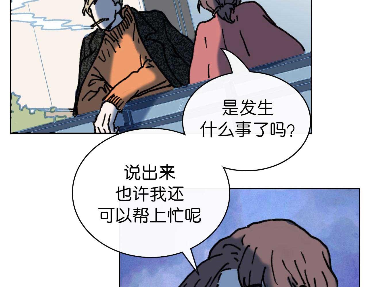 《傻子 fool》第五话 预言 （完） 第10页