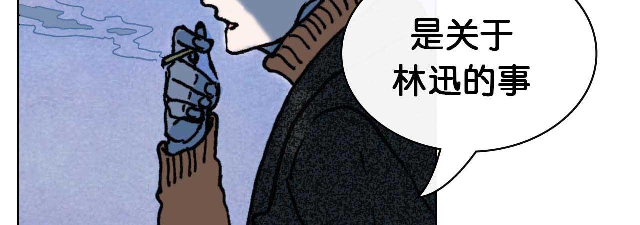 《傻子 fool》第五话 预言 （完） 第12页
