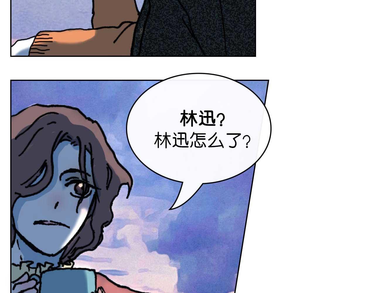 《傻子 fool》第五话 预言 （完） 第13页