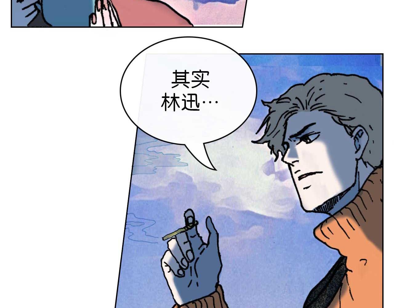 《傻子 fool》第五话 预言 （完） 第14页