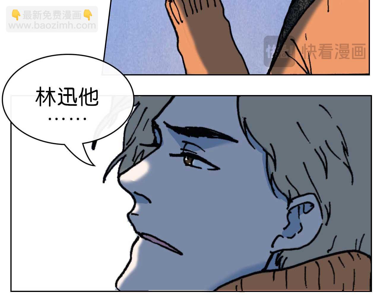《傻子 fool》第五话 预言 （完） 第15页