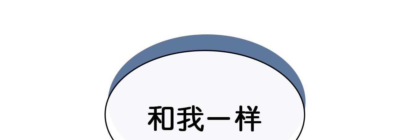 《傻子 fool》第五话 预言 （完） 第16页