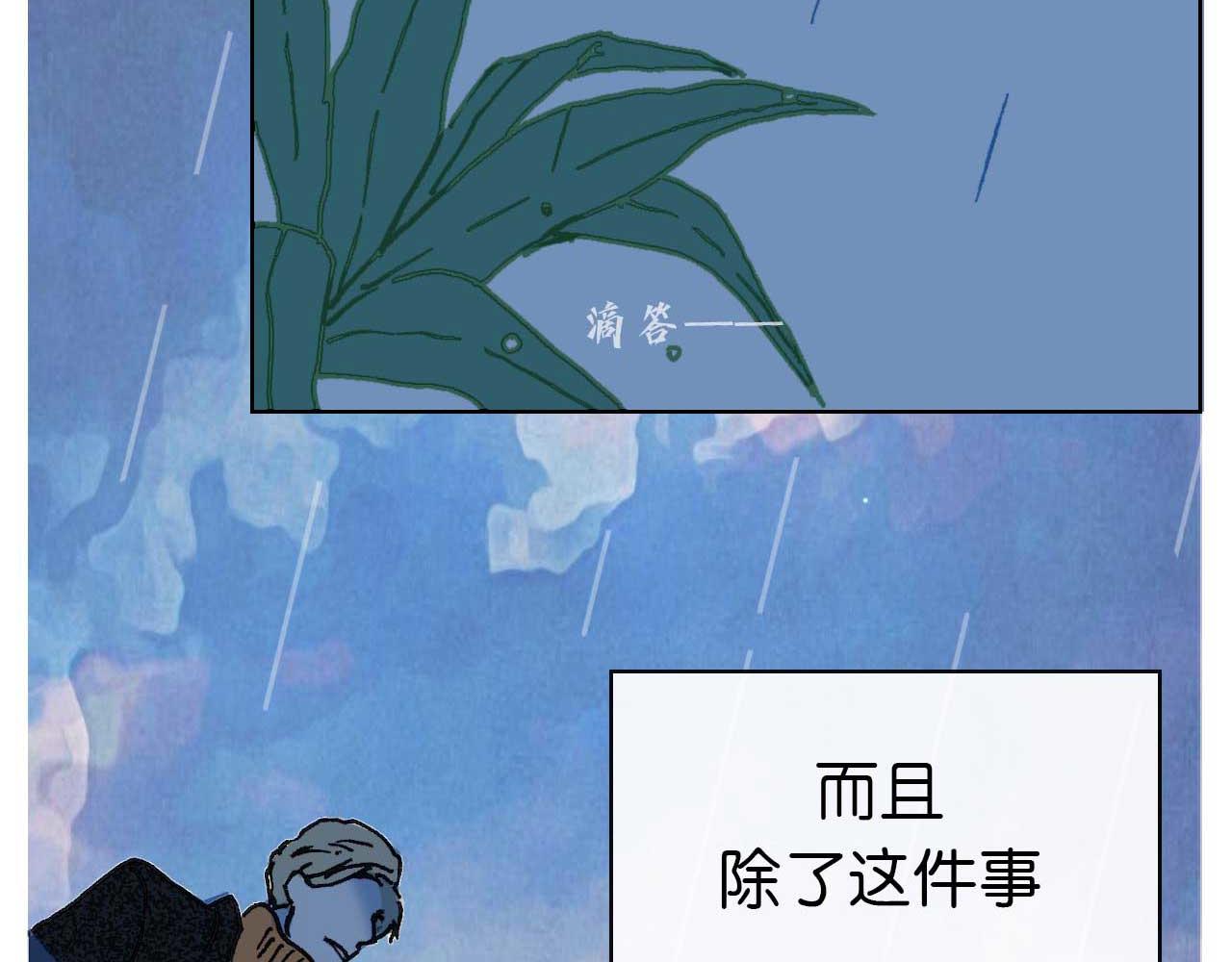 《傻子 fool》第五话 预言 （完） 第25页